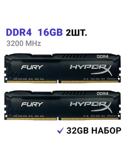 Оперативная память DDR4 32Gb (2x16Gb) 3200 MHz DIMM