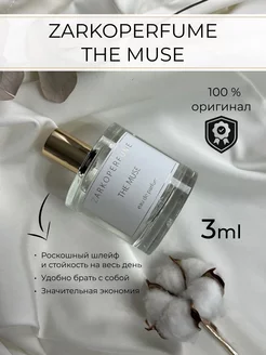 распив ZARKOPERFUME The Muse 3 мл