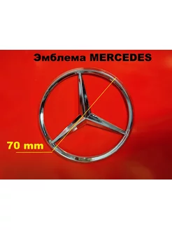 Знак значок эмблема шильдик Mercedes Мерседес