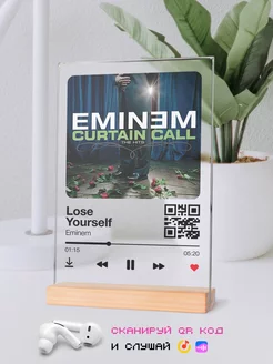 Музыкальный постер Eminem - Lose Yourself