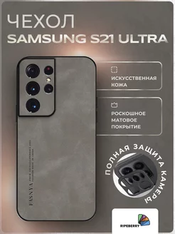 Чехол для Samsung S21 Ultra