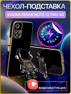 Чехол для Xiaomi Redmi note 12 pro