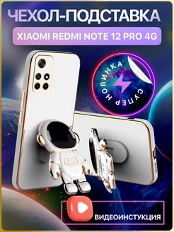 Чехол для Xiaomi Redmi note 12 pro