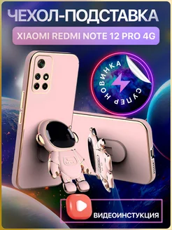 Чехол для Xiaomi Redmi note 12 pro