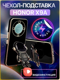 Чехол для Honor X9A