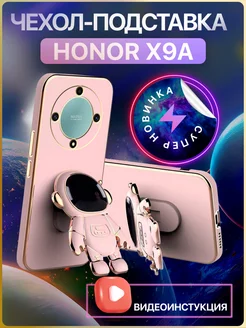 Чехол для Honor X9A