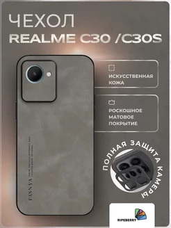 Чехол для Realme c30 c30s