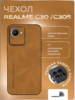 Чехол для Realme c30 c30s