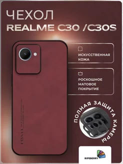 Чехол для Realme c30 c30s