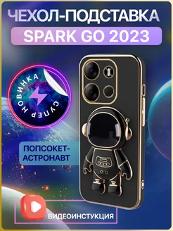 Чехол для Tecno Spark GO 2023