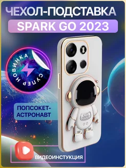 Чехол для Tecno Spark GO 2023