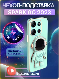 Чехол для Tecno Spark GO 2023