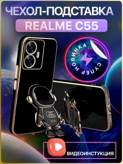 Чехол для Realme c55