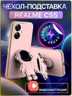 Чехол для Realme c55