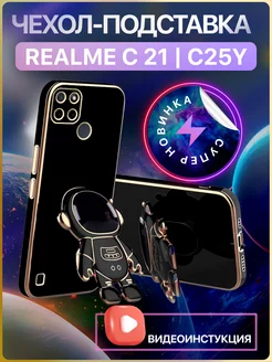 Чехол для Realme C21y c25y