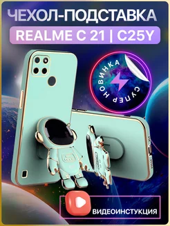 Чехол для Realme C21y c25y