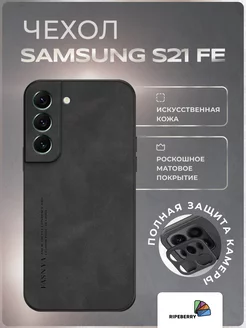 Чехол для Samsung S21 FE