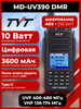 Рация тит MD-UV390 DMR 10 Вт аккумулятор 3600 TYPE-C бренд Tyt продавец Продавец № 410552