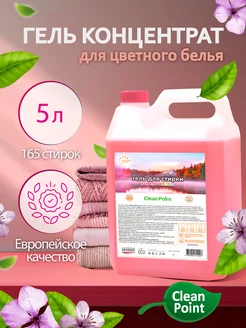 Гель для стирки концентрат 5л (15л)