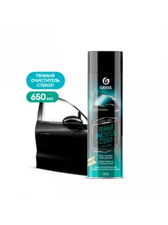 Пенный очиститель стёкол Glass cleaner 650 мл