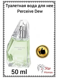 Perceive Dew Персив дью