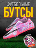 Футбольные бутсы Nike Air Zoom Mercurial Vapor XV Academy AG бренд УЛИЦА комфорт продавец Продавец № 1234605