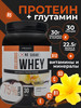 Протеин сывороточный whey protein Ваниль бренд LOMONOSOV SPORTS продавец Продавец № 35894