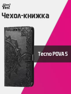 Чехол книжка на Tecno POVA 5