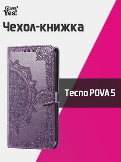 Чехол книжка на Tecno POVA 5