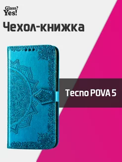 Чехол книжка на Tecno POVA 5