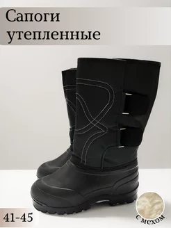 Сапоги утепленные мужские