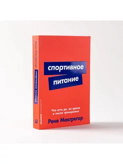 Спортивное питание Что есть до, во время и после тренировки