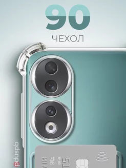 Противоударный защитный чехол на Honor 90, цв 05