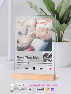 Музыкальный постер Lil Peep - Save That Shit