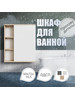 Шкаф универсальный в ванную комнату подвесной бренд VIVOLine продавец Продавец № 1273155