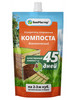 Ускоритель созревания компоста, биоактивный, 350мл бренд БиоМастер продавец Продавец № 26614
