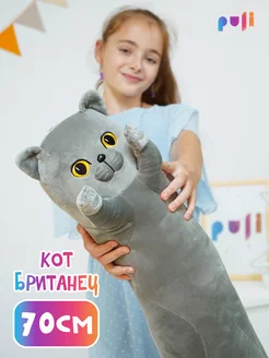 Мягкая игрушка кот батон Британский 70 см