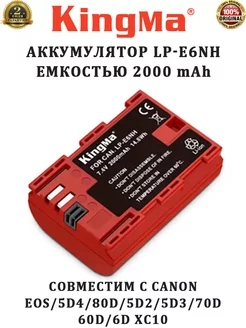 Аккумулятор для камеры Canon емкостью 2000 mAh