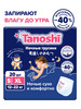 Трусики подгузники ночные для детей Таноши XL 12-22кг, 20шт бренд Tanoshi продавец Продавец № 12082