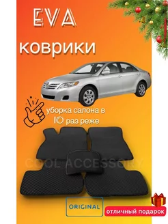 ЭВА коврики Toyota Camry 40