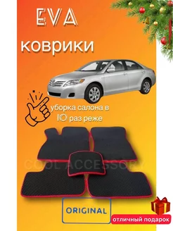 ЭВА коврики Toyota Camry 40