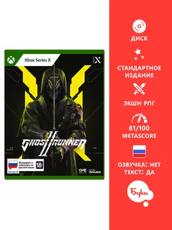 Игра Ghostrunner II Стандартное издание