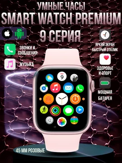 Смарт часы умные Smart Watch наручные