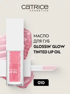 Масло для губ Glossin' Glow Tinted Lip Oil