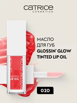 Масло для губ Glossin' Glow Tinted Lip Oil