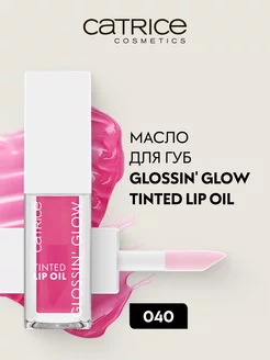 Масло для губ Glossin' Glow Tinted Lip Oil