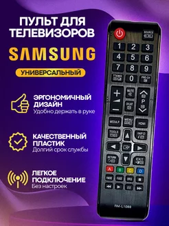 Пульт универсальный для телевизоров RM-L1088