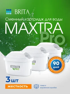 Картридж MAXTRA+ жесткость