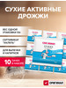 Дрожжи сухие активные 50г бренд САФ-ЛЕВЮР продавец Продавец № 1395889