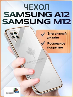 Чехол для Samsung A12 M12